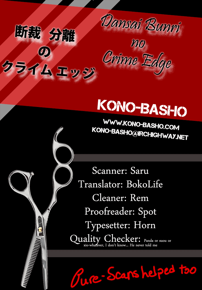 Dansai Bunri no Crime Edge Portrait of Heresy 第25页
