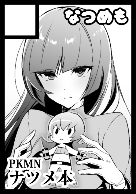 Pokémon - Golden Yellow (Doujinshi) Oneshot 第27页