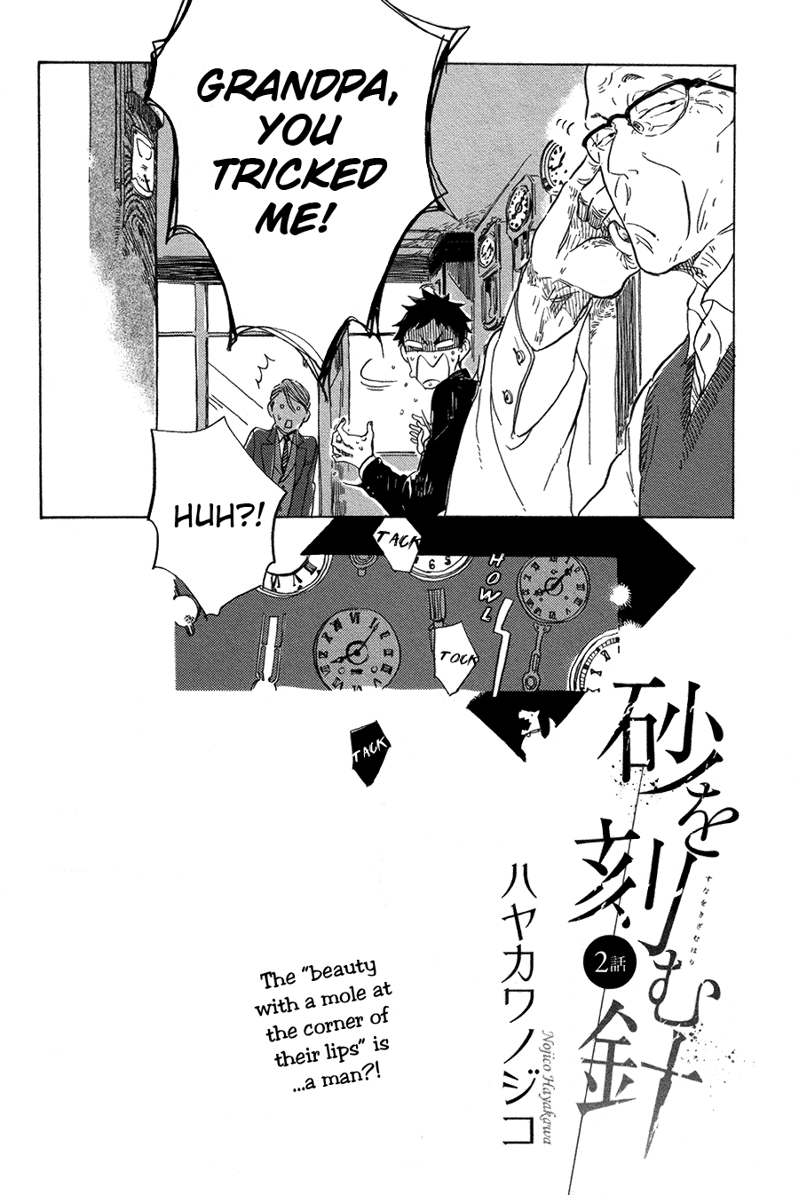 Suna o Kizamu Hari Ch. 2 第5页