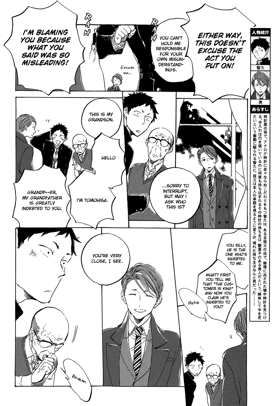 Suna o Kizamu Hari Ch. 2 第7页