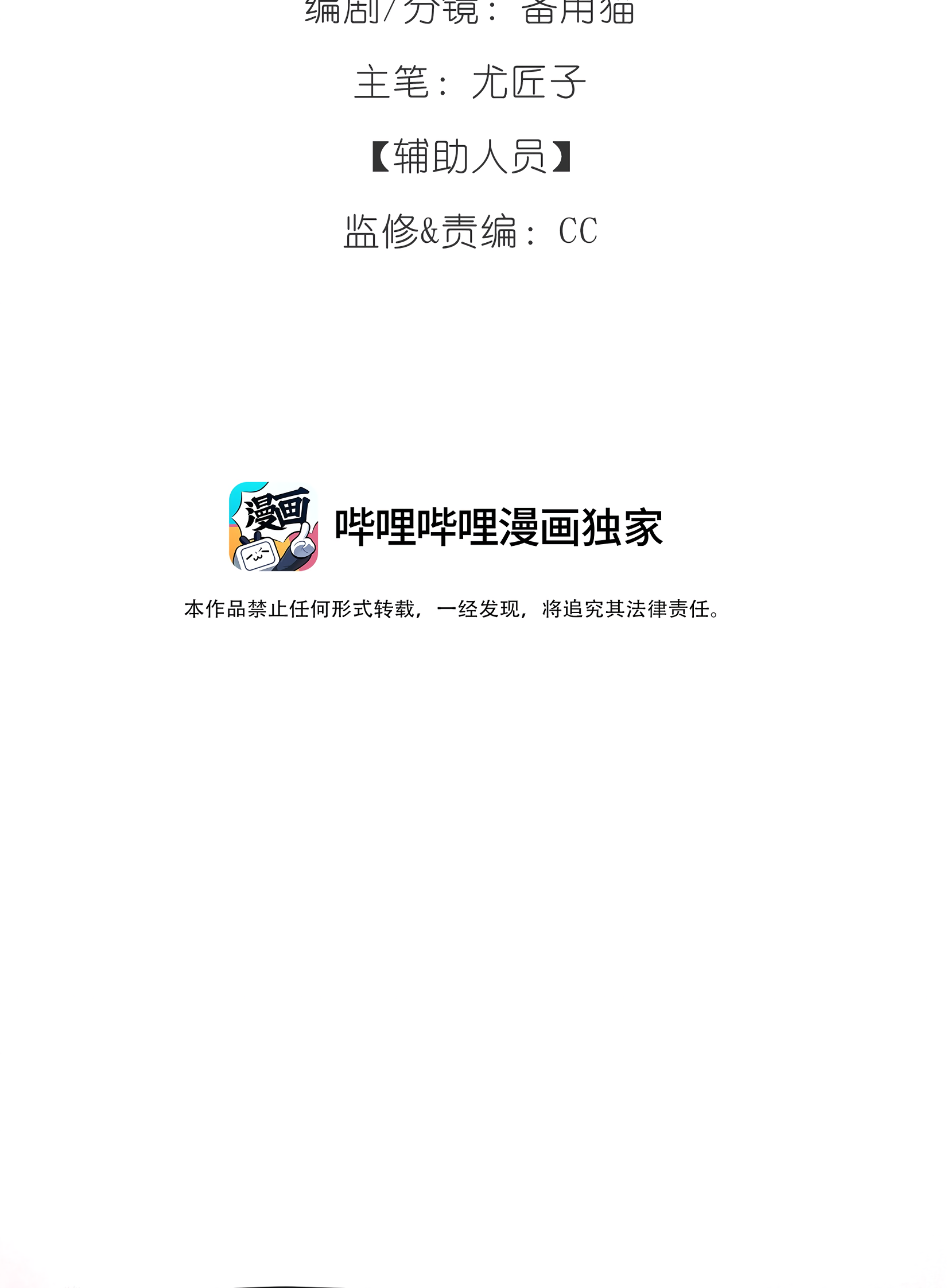 Jintian Ni Louxianle Ma?! Oho~ A LV6 Phoenix Man 第31页