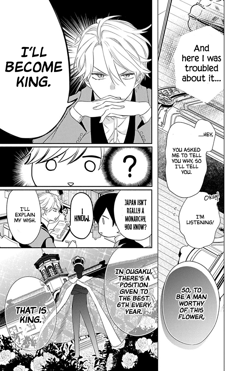 Mao no Kishuku Gakkou Vol. 1 Ch. 2 第14页