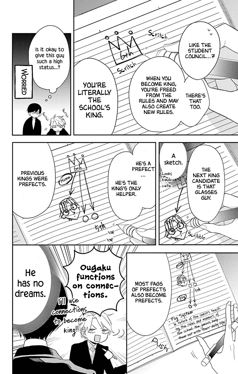 Mao no Kishuku Gakkou Vol. 1 Ch. 2 第15页