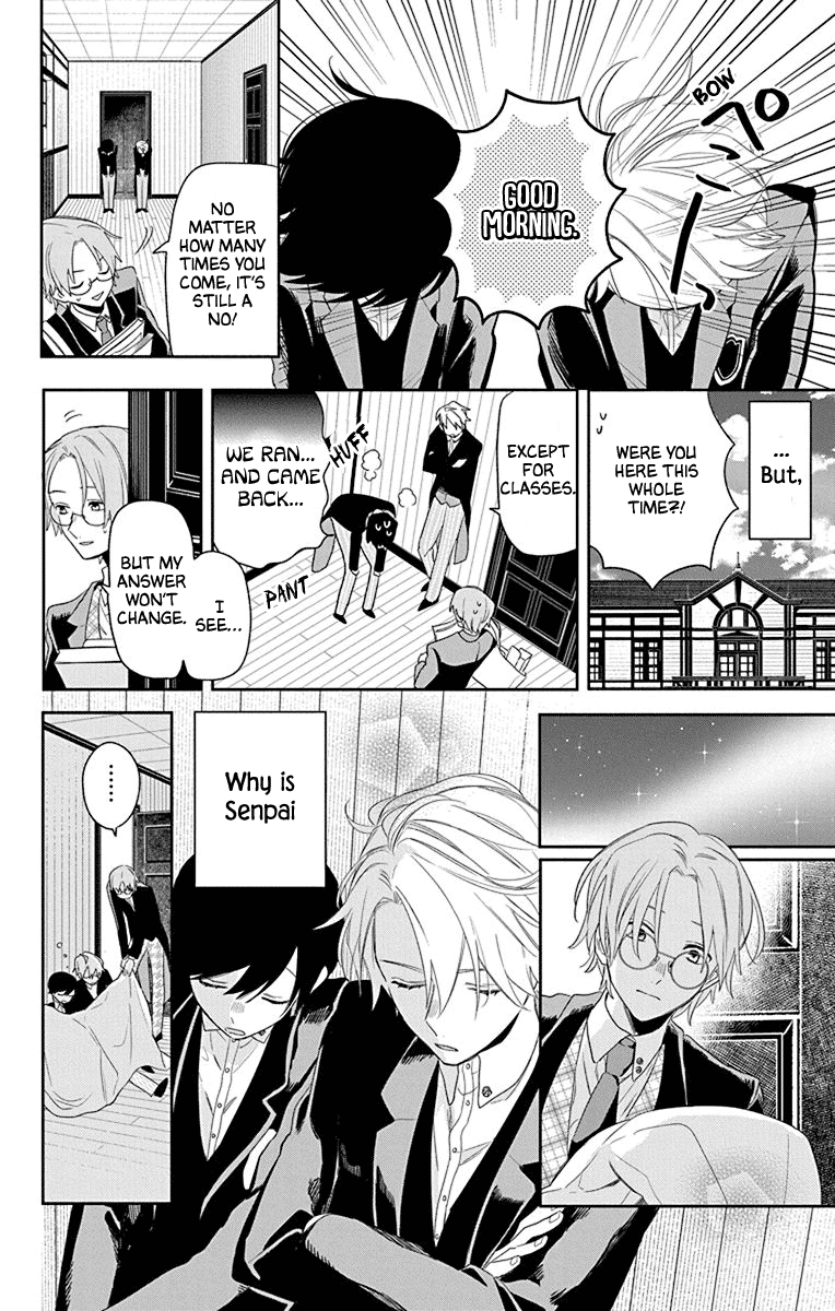 Mao no Kishuku Gakkou Vol. 1 Ch. 2 第17页