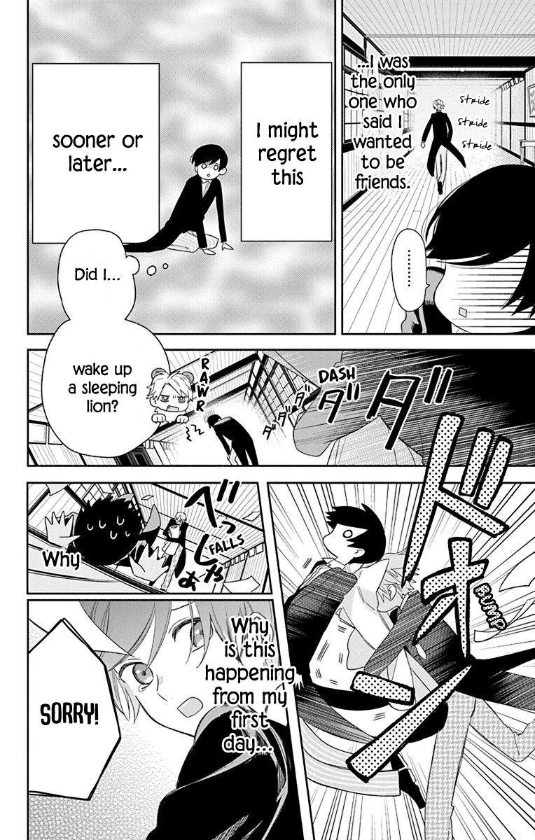 Mao no Kishuku Gakkou Vol. 1 Ch. 2 第7页