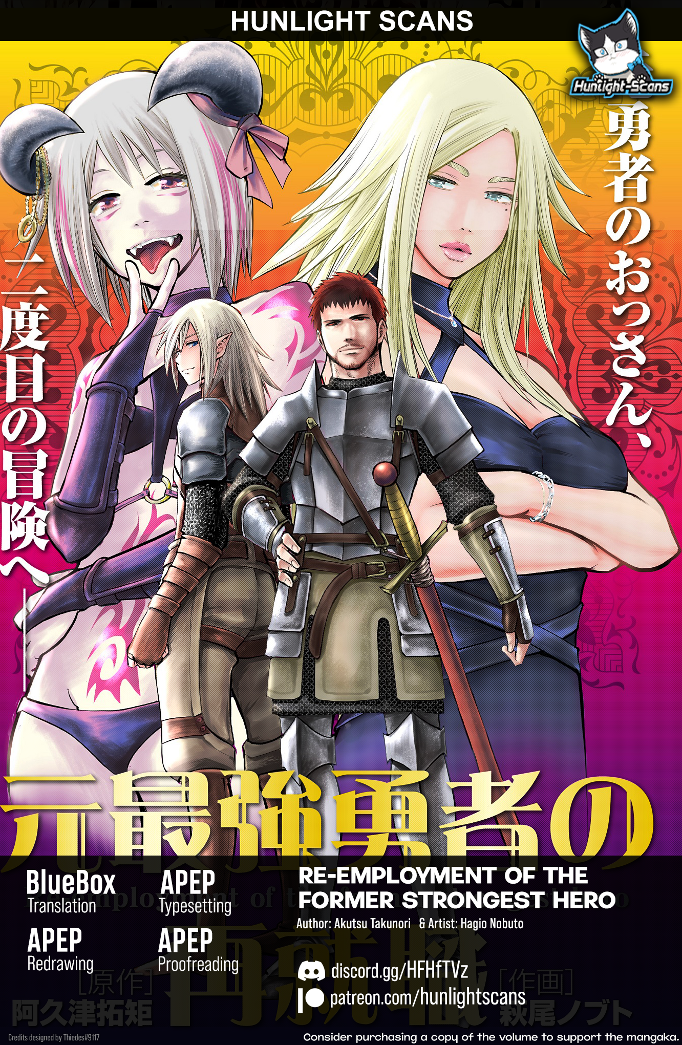 Moto Saikyou Yuusha no Saishuushoku Former Strongest Hero, Re-educated 第1页