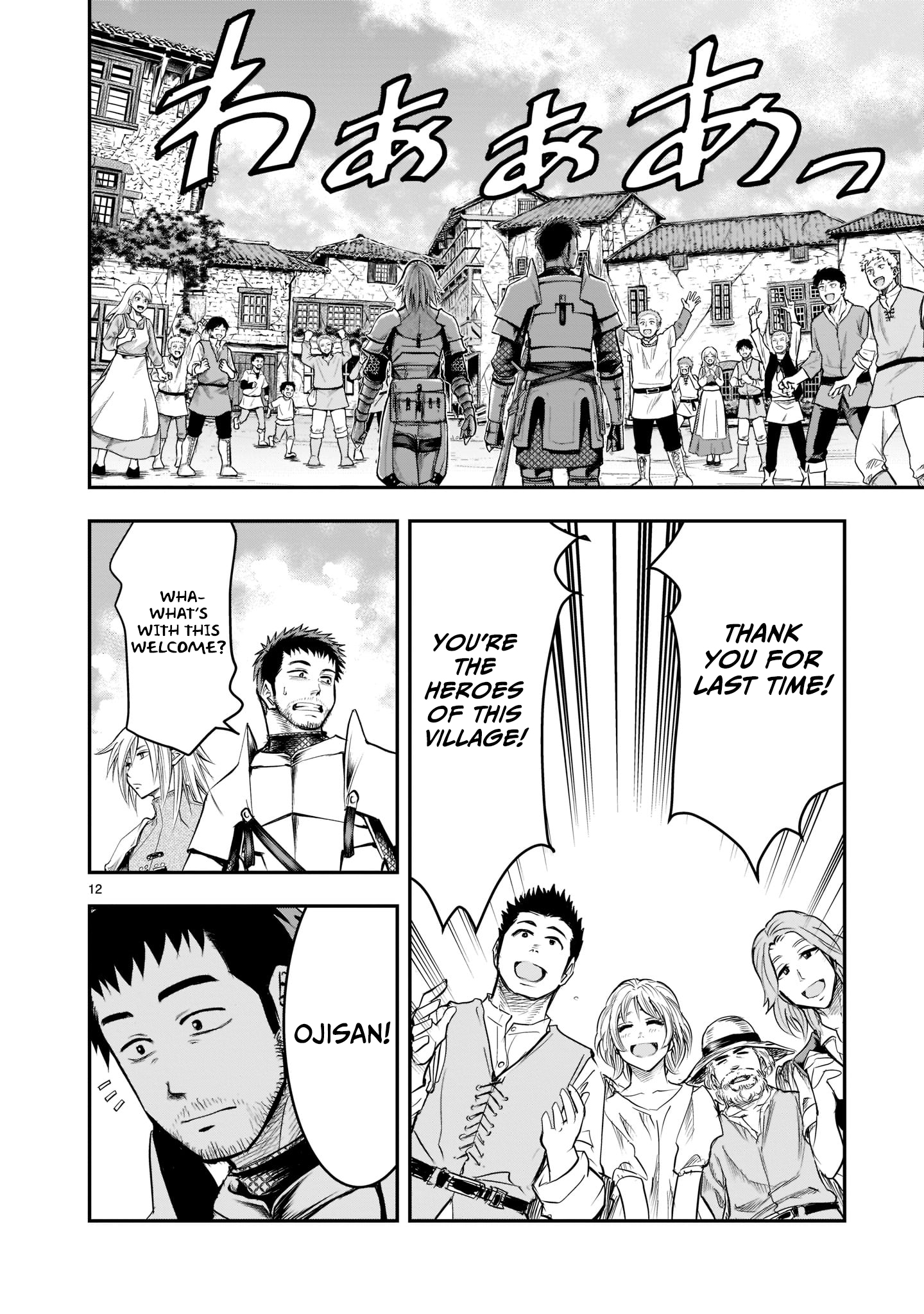 Moto Saikyou Yuusha no Saishuushoku Former Strongest Hero, Re-educated 第13页