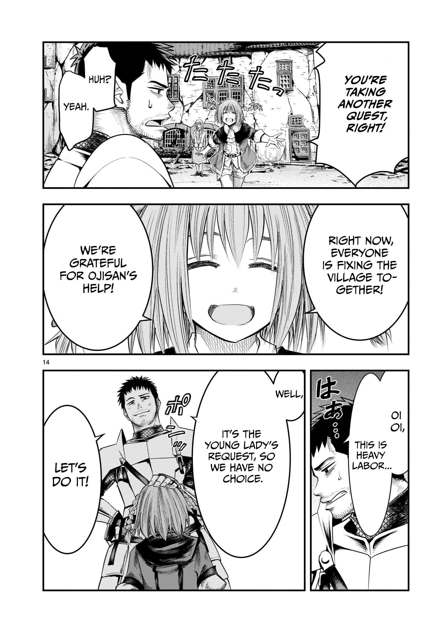 Moto Saikyou Yuusha no Saishuushoku Former Strongest Hero, Re-educated 第15页