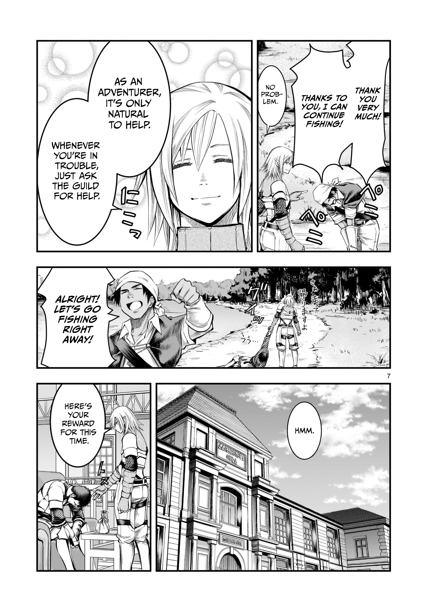 Moto Saikyou Yuusha no Saishuushoku Former Strongest Hero, Re-educated 第8页