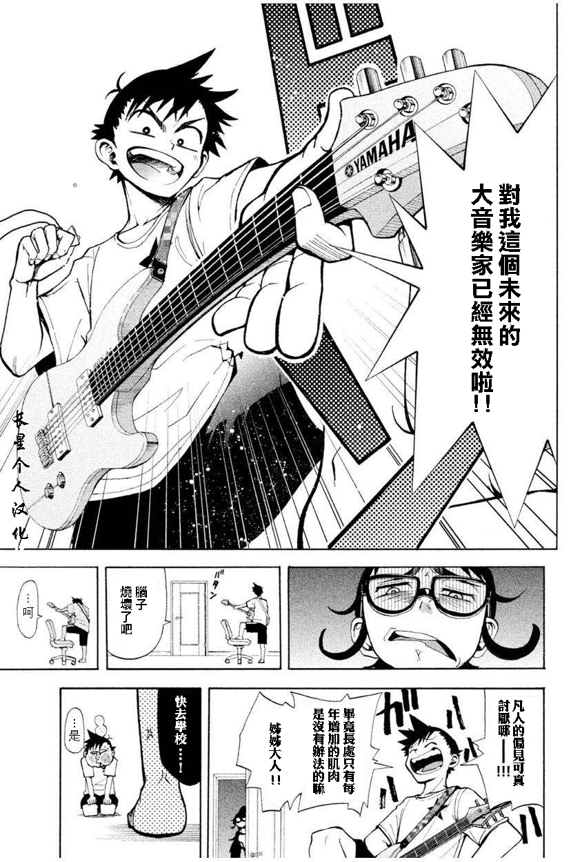Gumi from Vocaloid 第7页