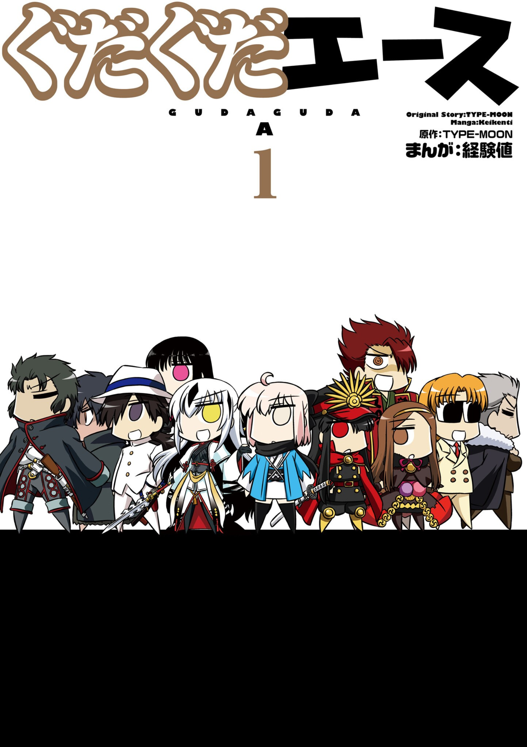 GudaGuda Ace 第8页