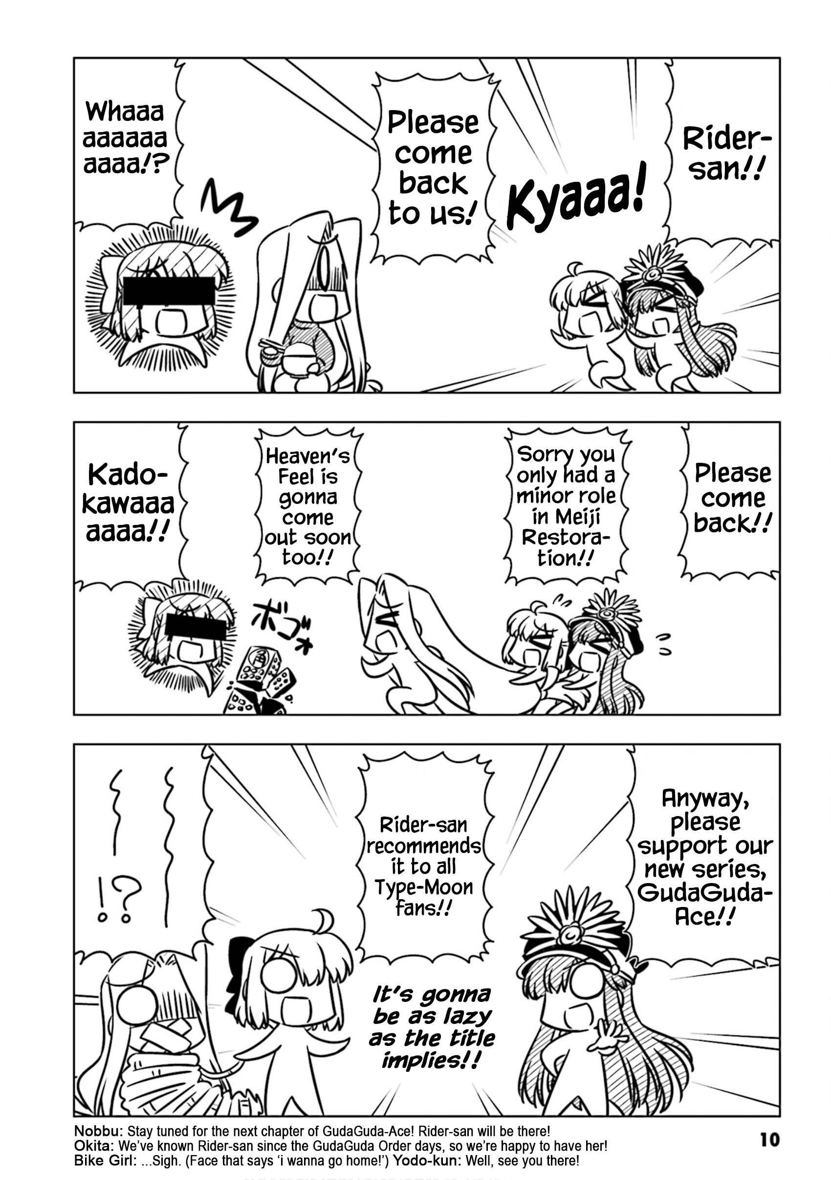 GudaGuda Ace New Series! Nobbu/Okita-Ace 第12页