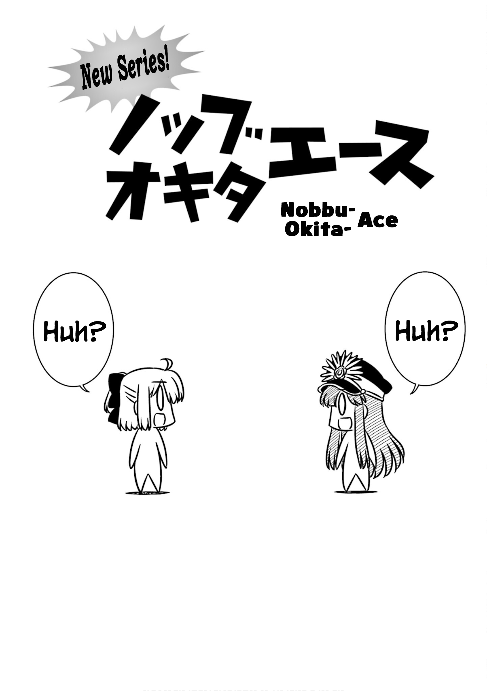 GudaGuda Ace New Series! Nobbu/Okita-Ace 第6页