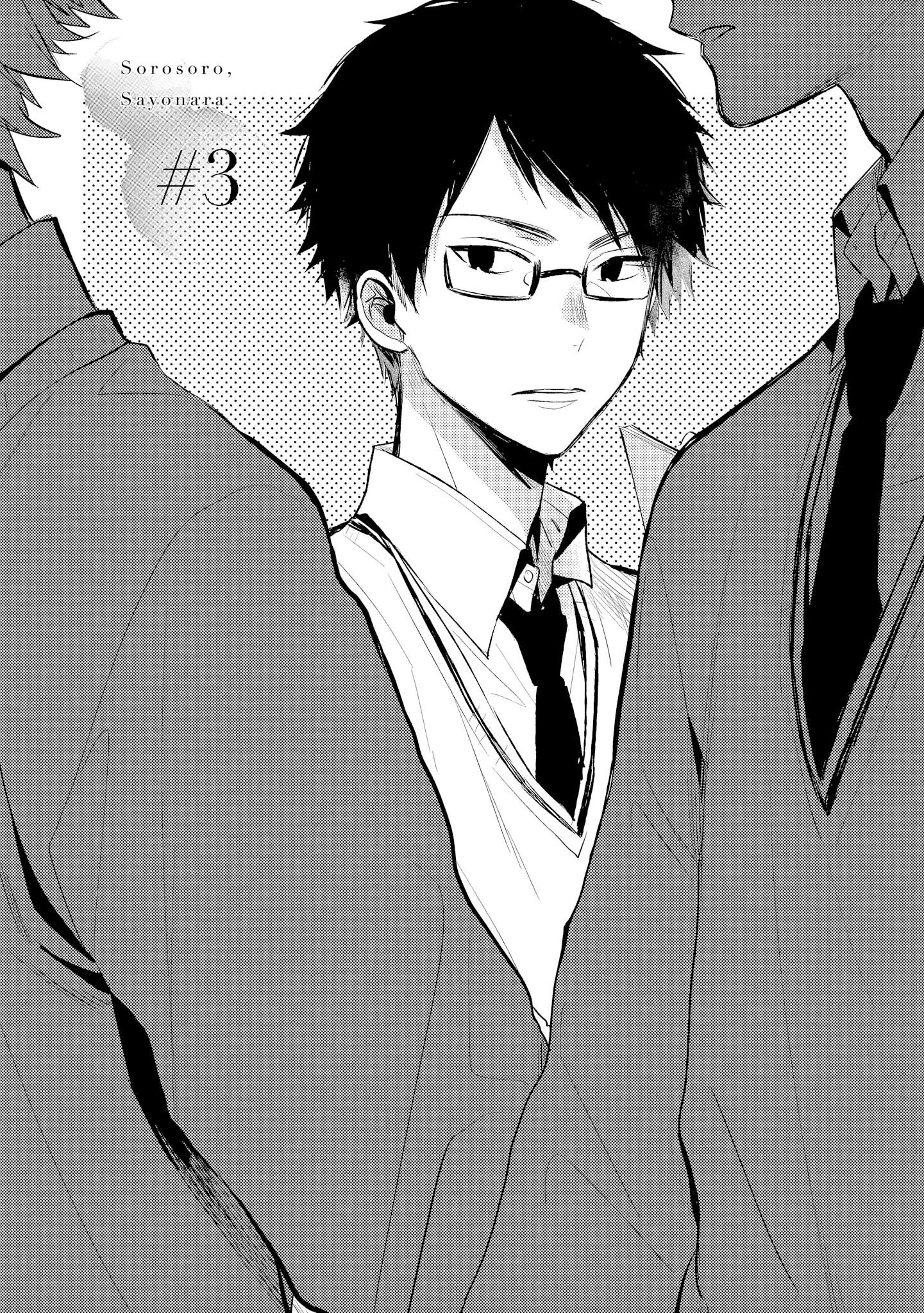 Sorosoro, Sayonara. Ch. 3 第3页