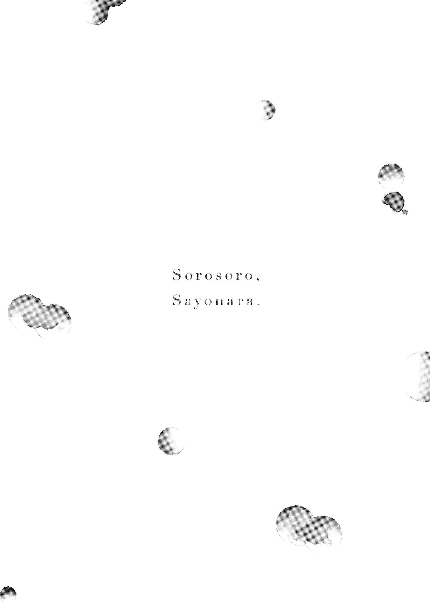 Sorosoro, Sayonara. Ch. 3 第33页