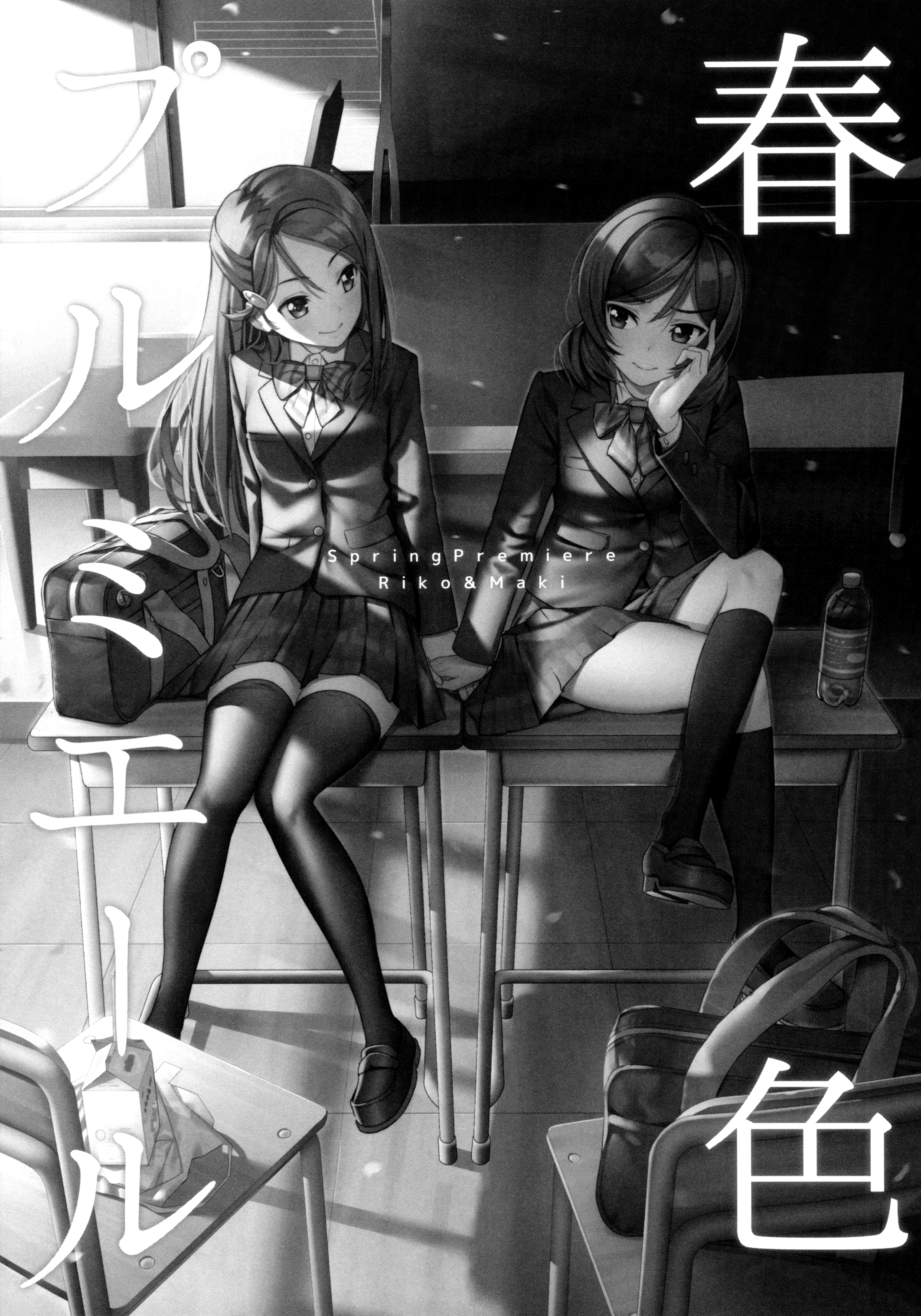 Love Live! - Apricot Macchiato (Doujinshi) 第3页