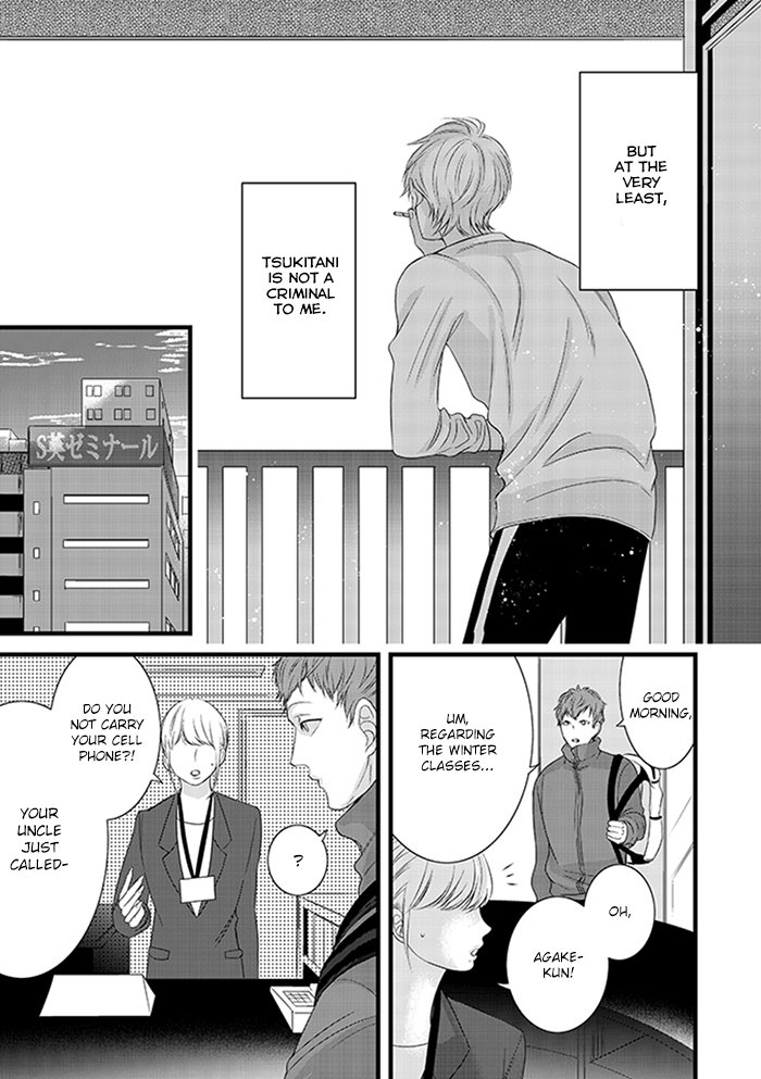 Family Affair Vol. 1 Ch. 4 第23页