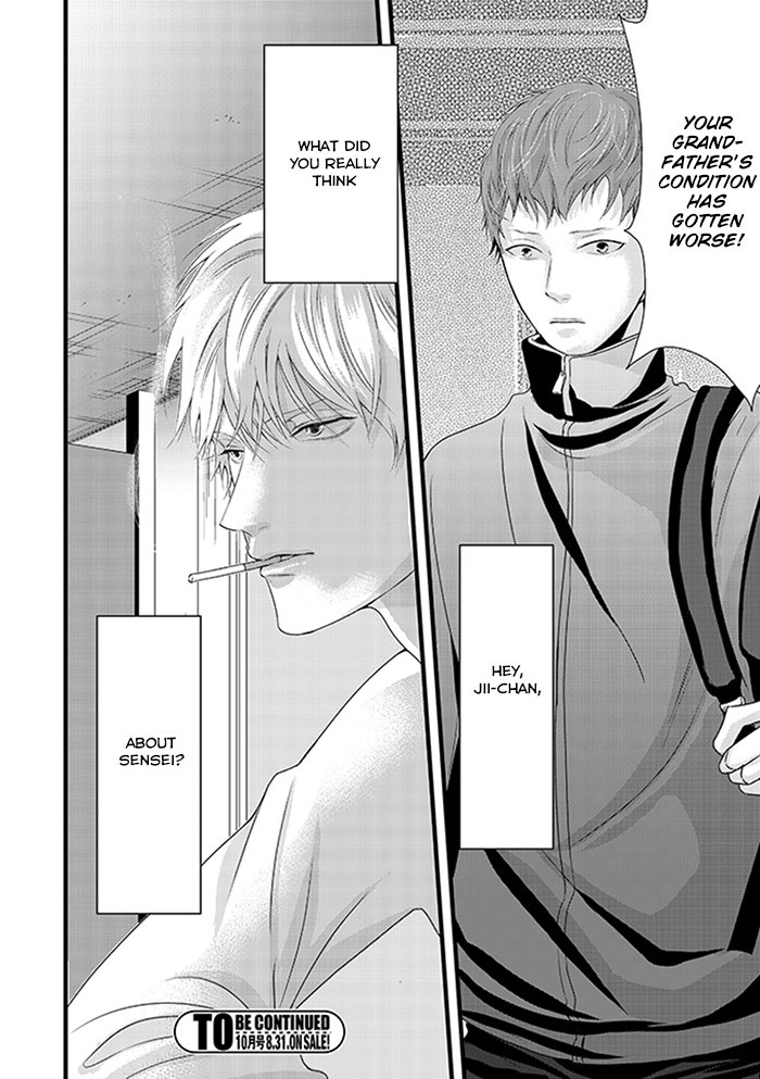 Family Affair Vol. 1 Ch. 4 第24页