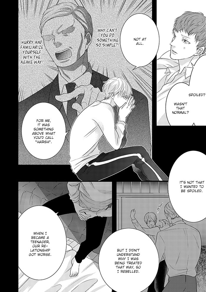 Family Affair Vol. 1 Ch. 4 第4页