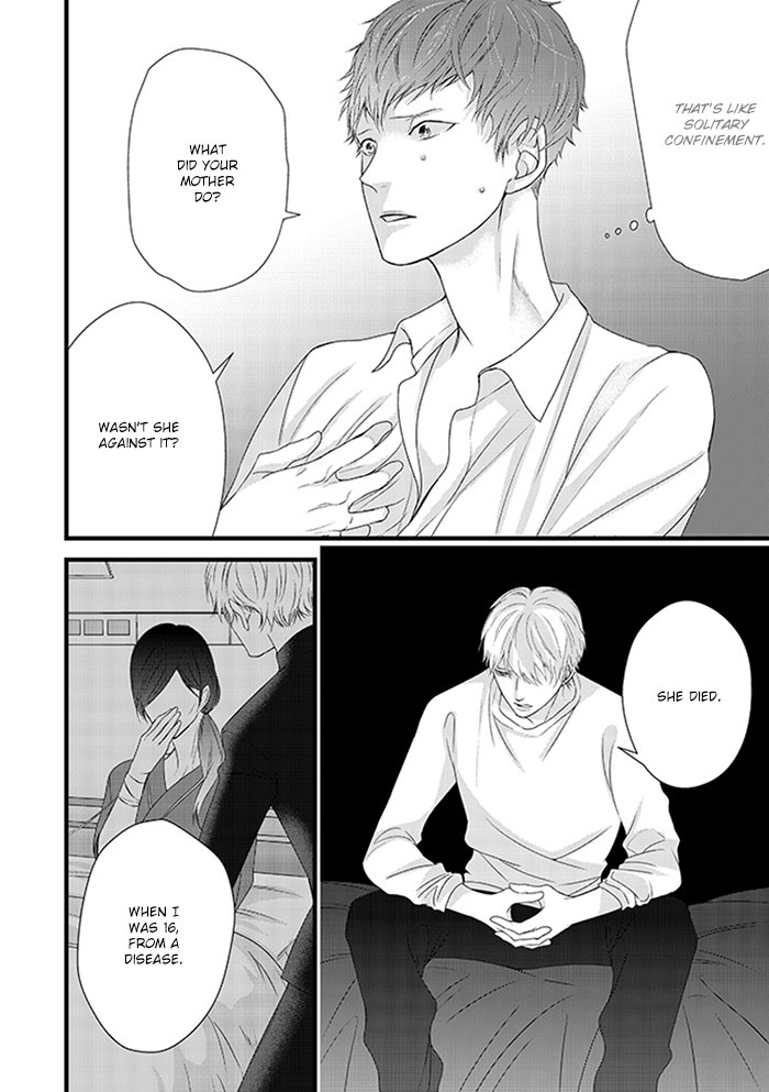 Family Affair Vol. 1 Ch. 4 第6页