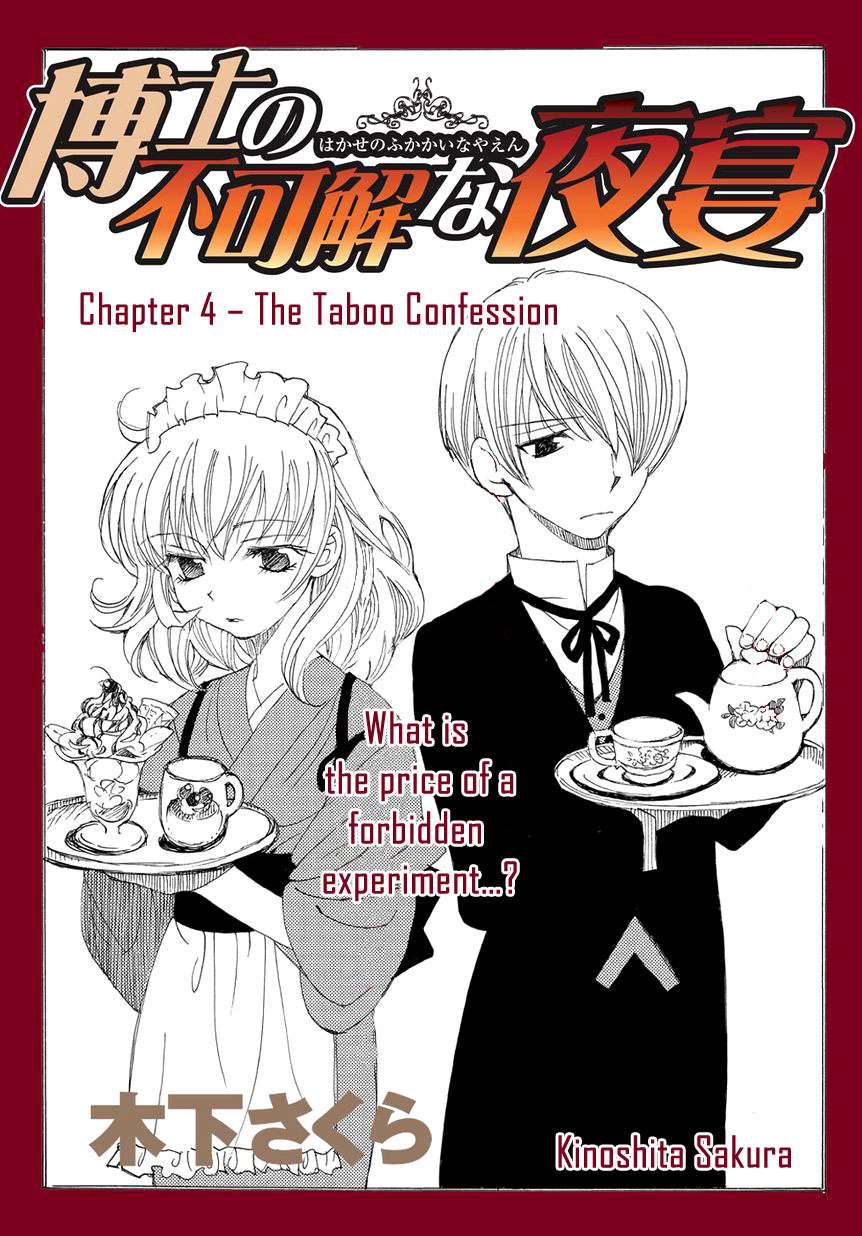 Hakushi no Fukakai na Yaen The Taboo Confession 第3页