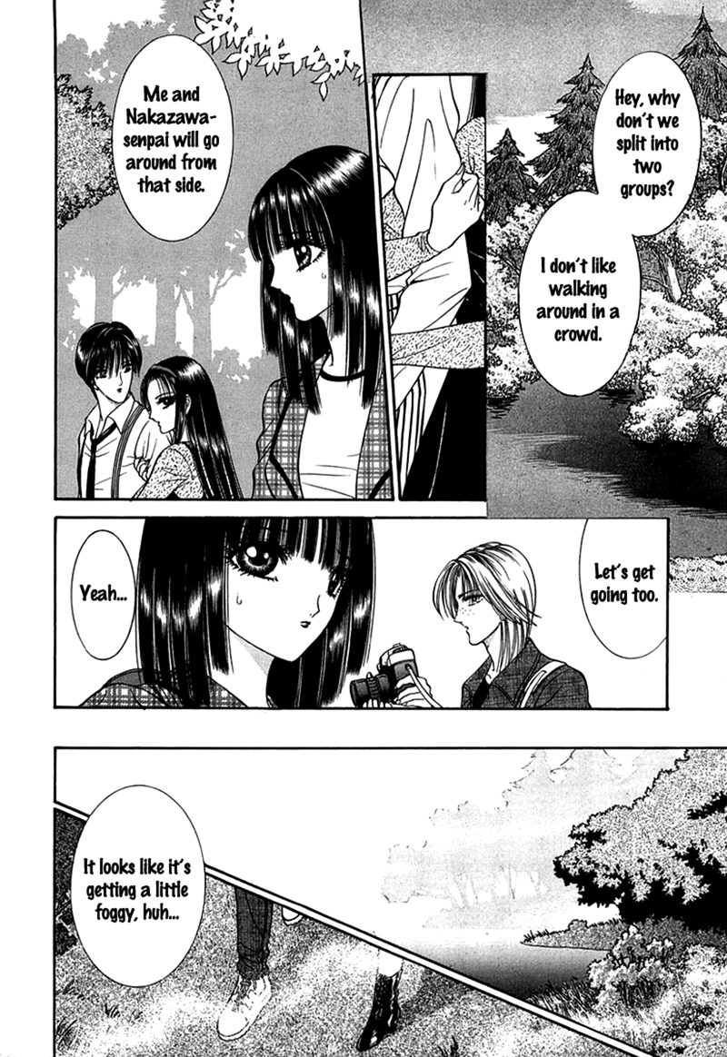 Shoujo Pandora Half-fish Man 第12页