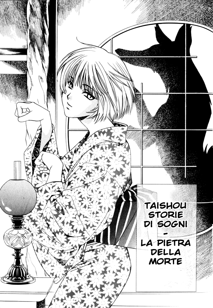 Taishou Mugen Kitan Taisho storie di sogni - La pietra assassina 第3页