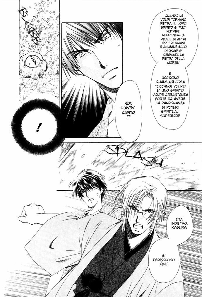 Taishou Mugen Kitan Taisho storie di sogni - La pietra assassina 第26页