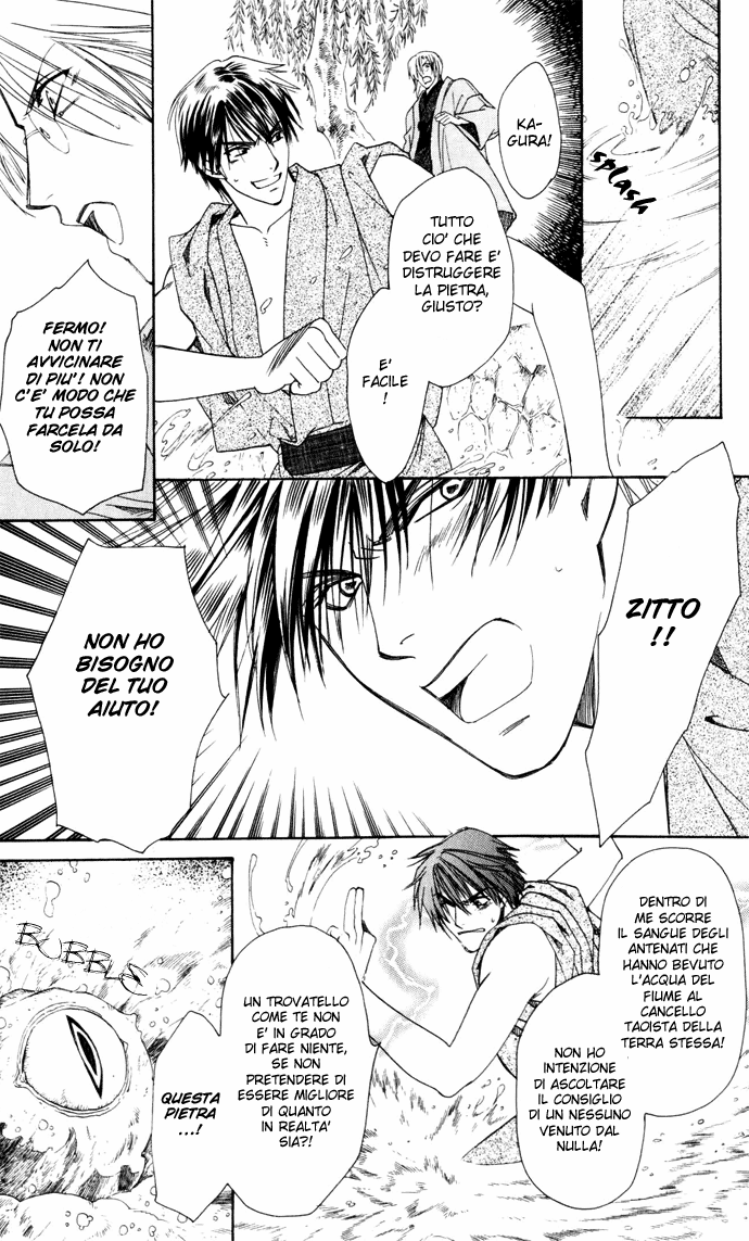 Taishou Mugen Kitan Taisho storie di sogni - La pietra assassina 第28页