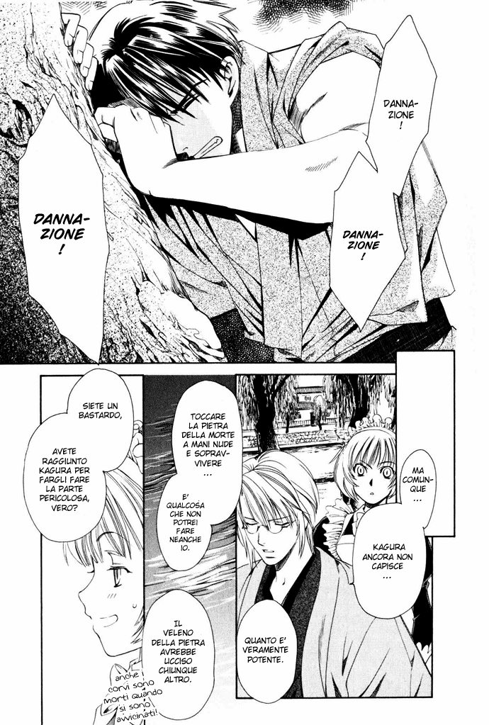 Taishou Mugen Kitan Taisho storie di sogni - La pietra assassina 第35页