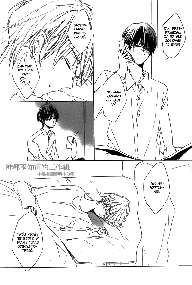 Yume Yume Shinjuu Vol. 1 Ch. 5 第12页