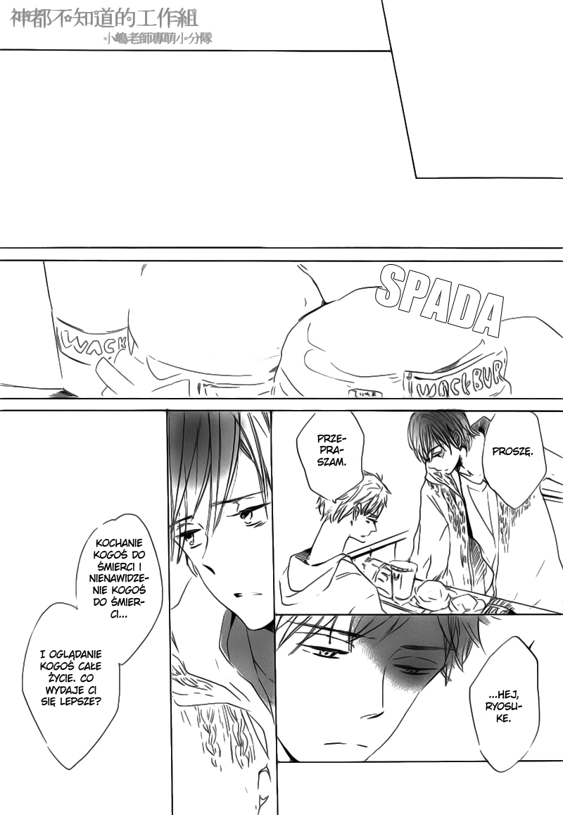 Yume Yume Shinjuu Vol. 1 Ch. 5 第15页