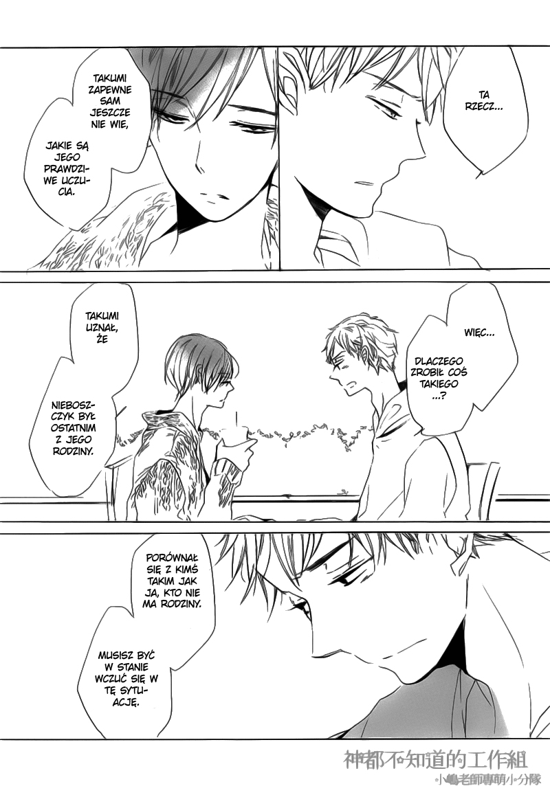 Yume Yume Shinjuu Vol. 1 Ch. 5 第16页