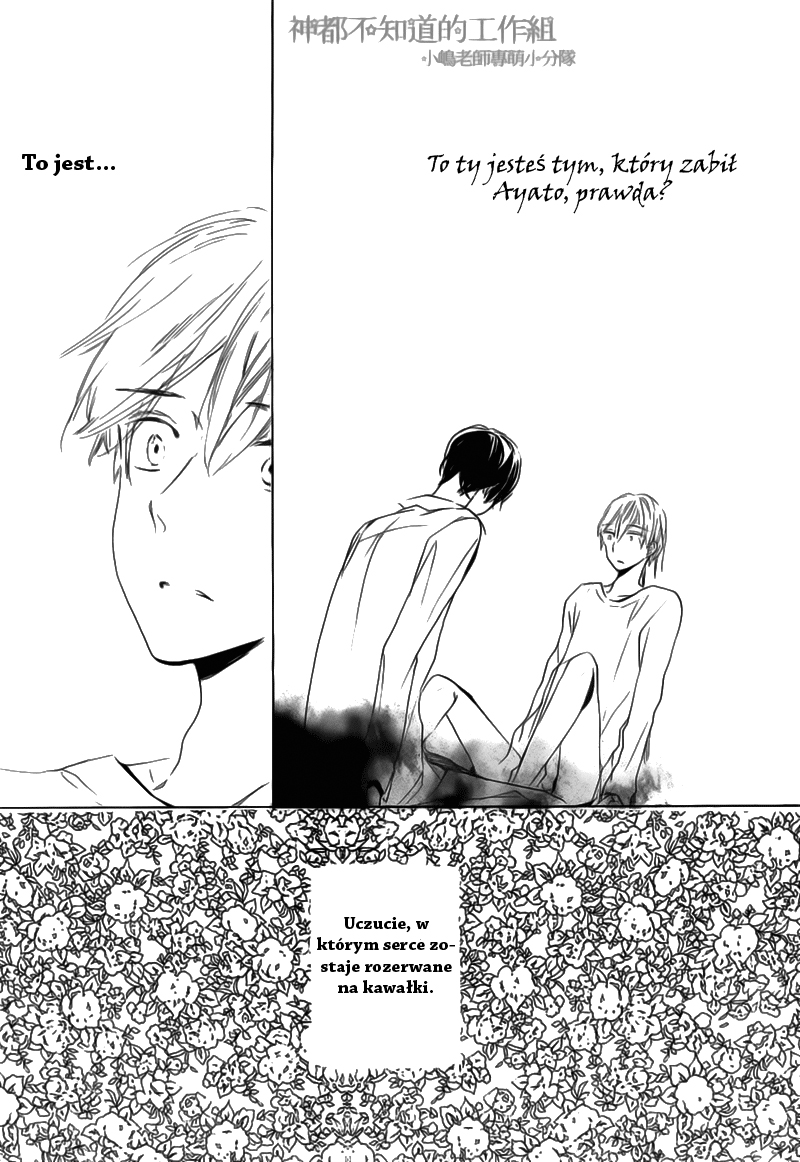 Yume Yume Shinjuu Vol. 1 Ch. 5 第3页
