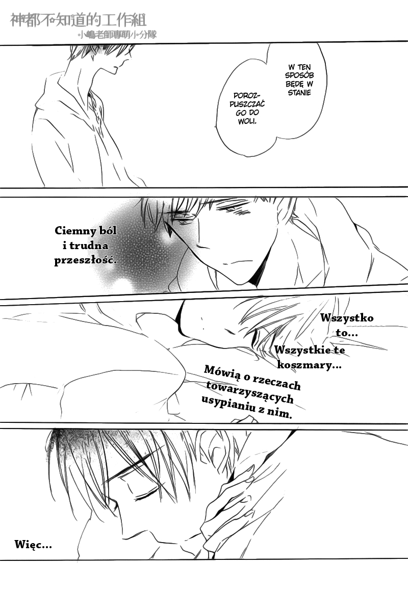 Yume Yume Shinjuu Vol. 1 Ch. 5 第21页