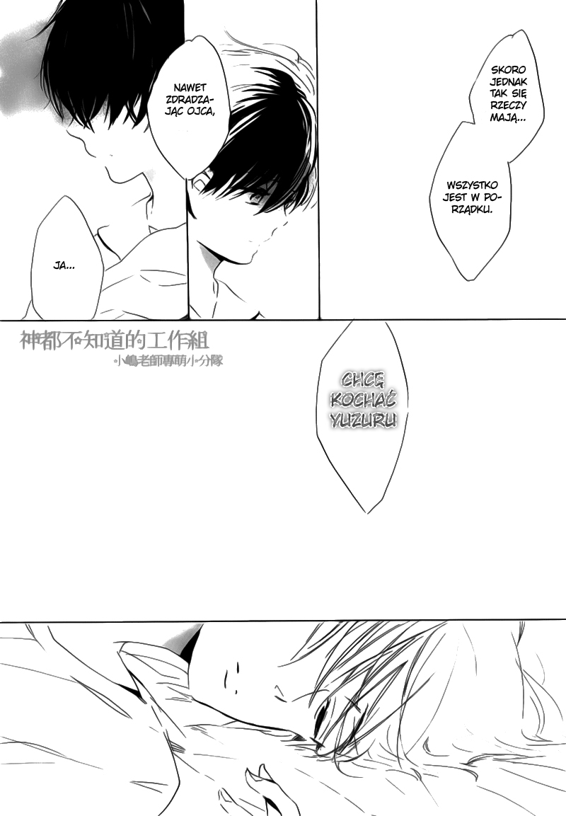 Yume Yume Shinjuu Vol. 1 Ch. 5 第23页