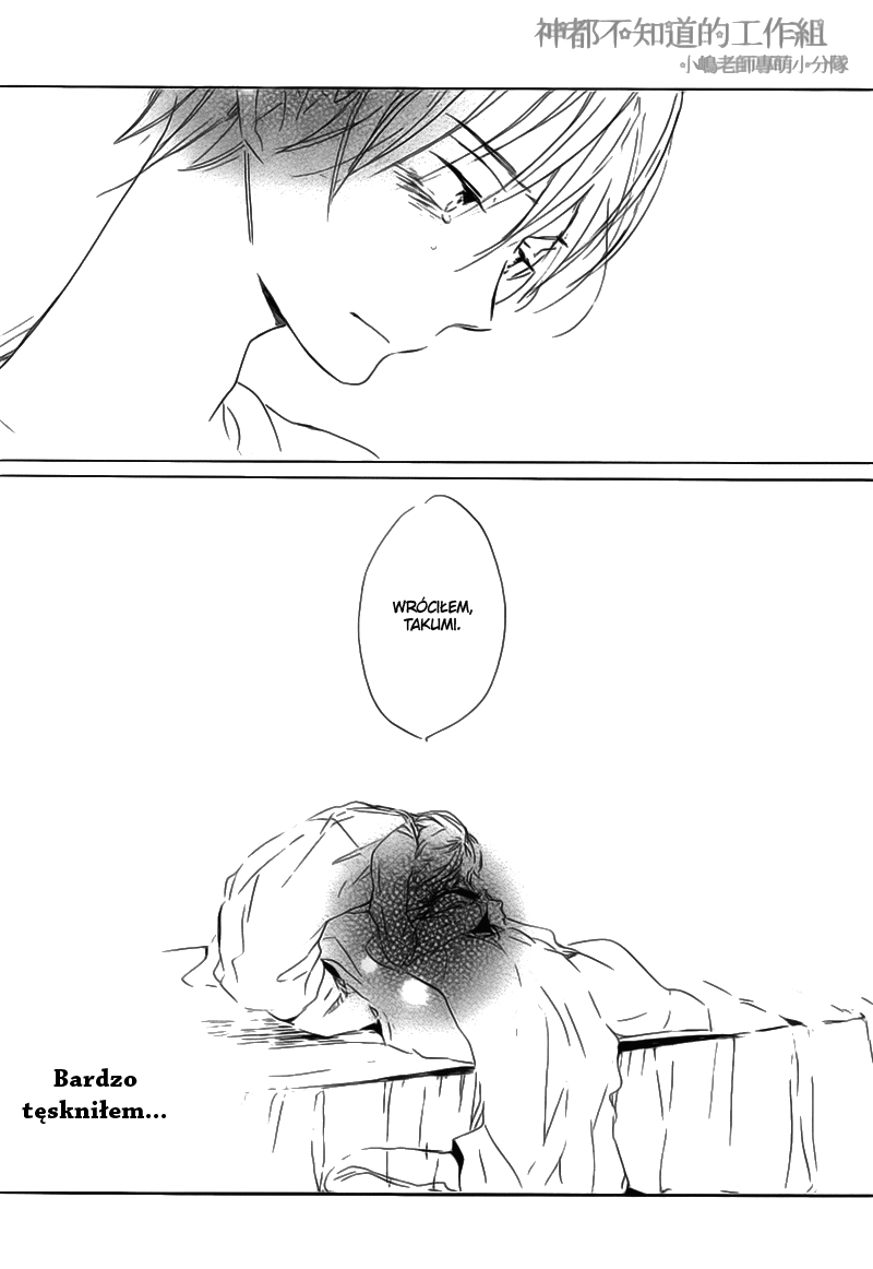 Yume Yume Shinjuu Vol. 1 Ch. 5 第26页