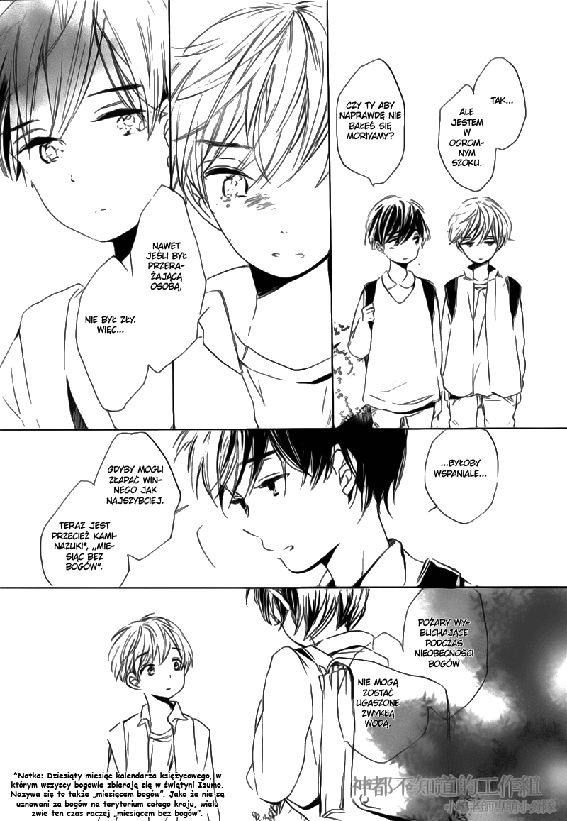 Yume Yume Shinjuu Vol. 1 Ch. 5 第7页