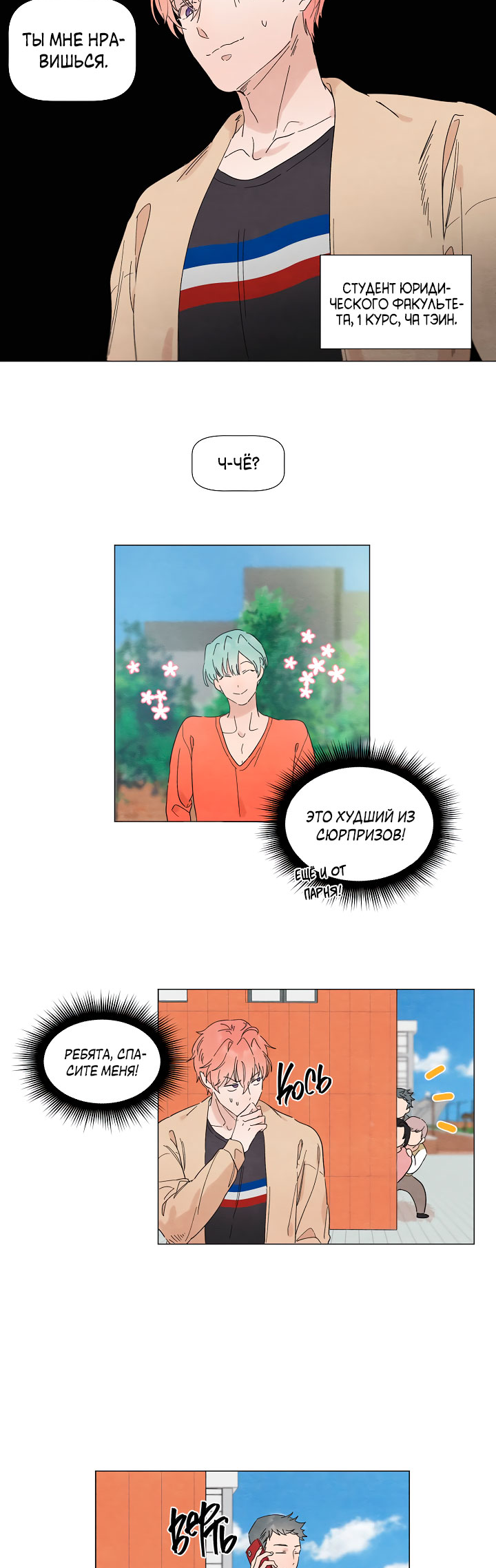 2gether the series 第2页