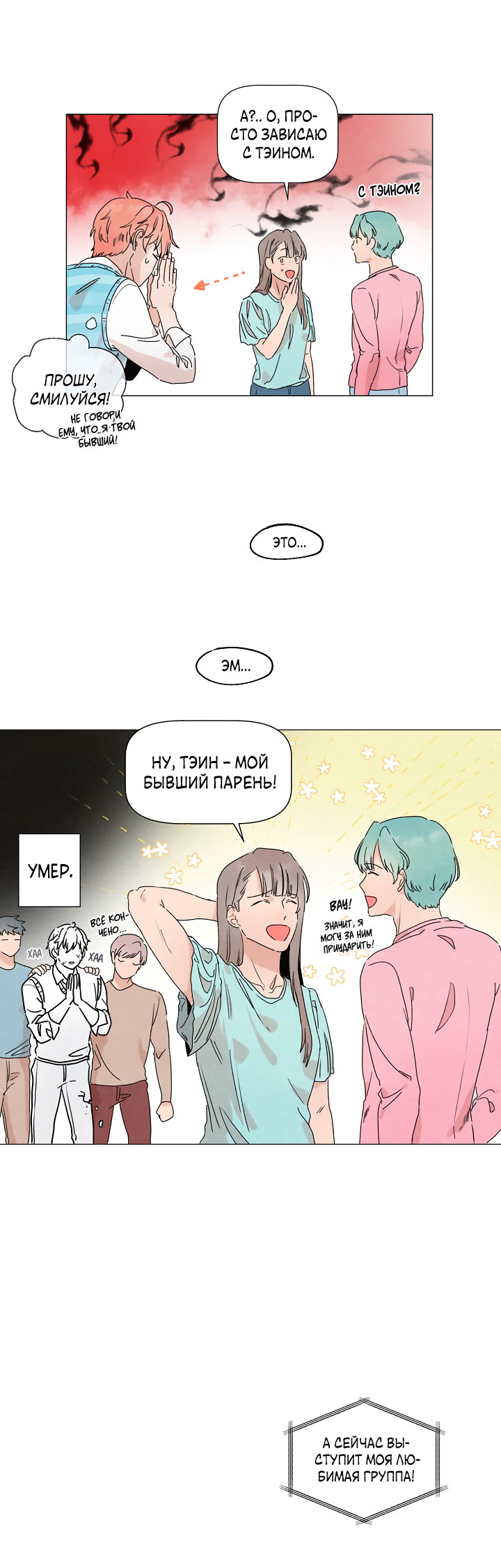 2gether the series Ch. 1 第16页