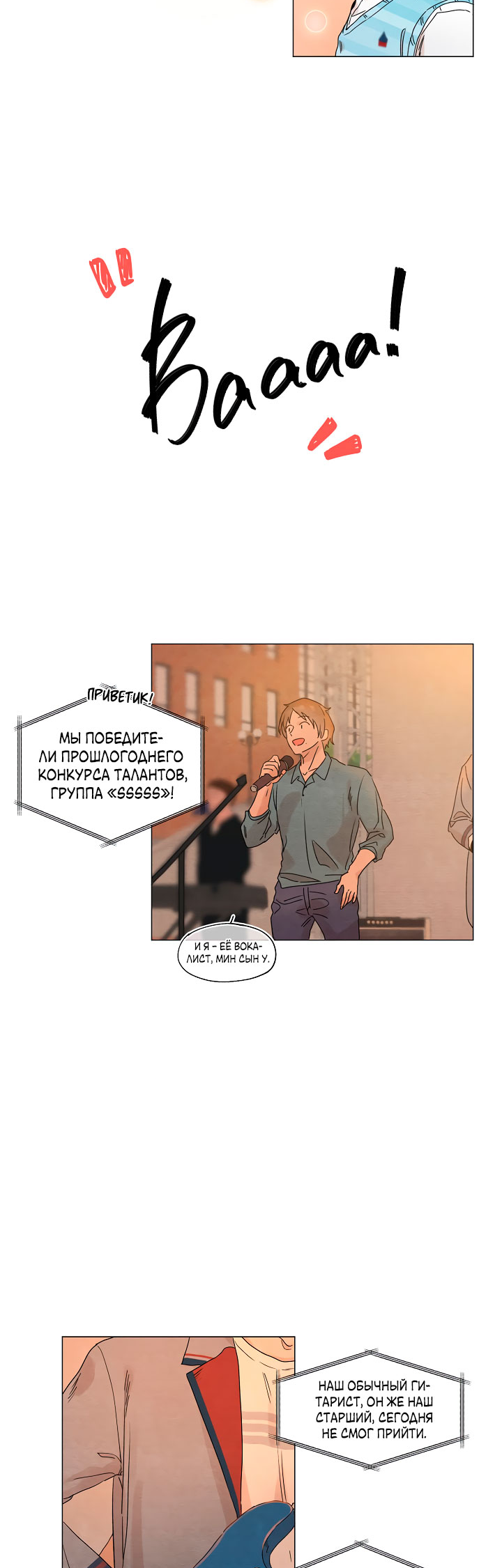 2gether the series Ch. 1 第19页