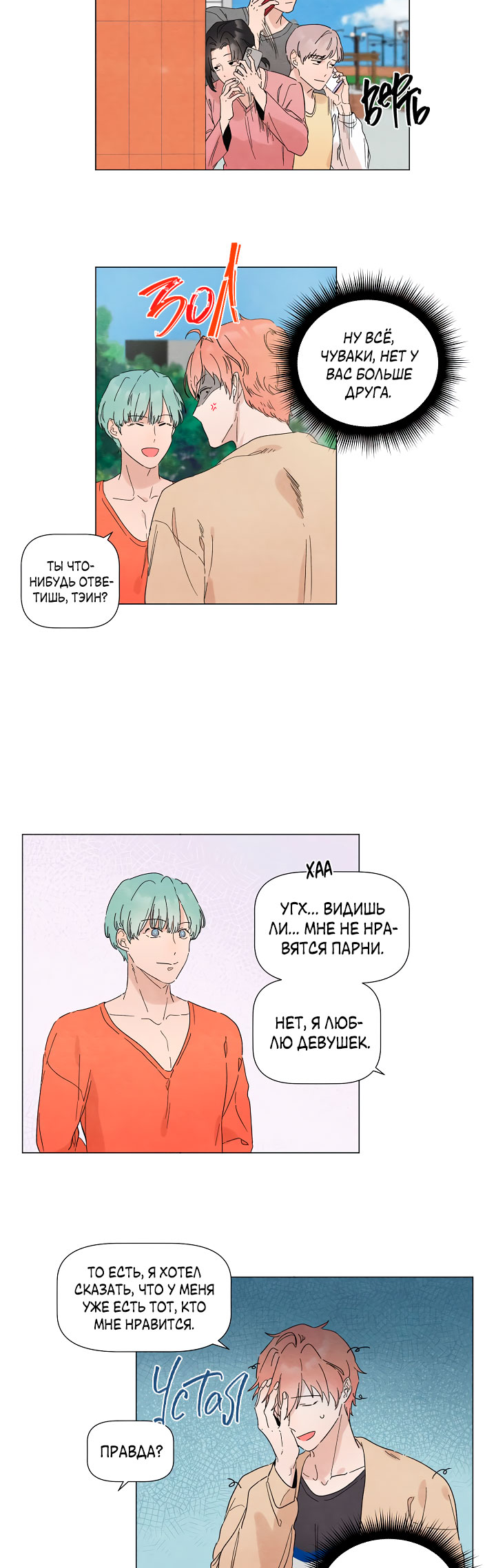 2gether the series 第3页
