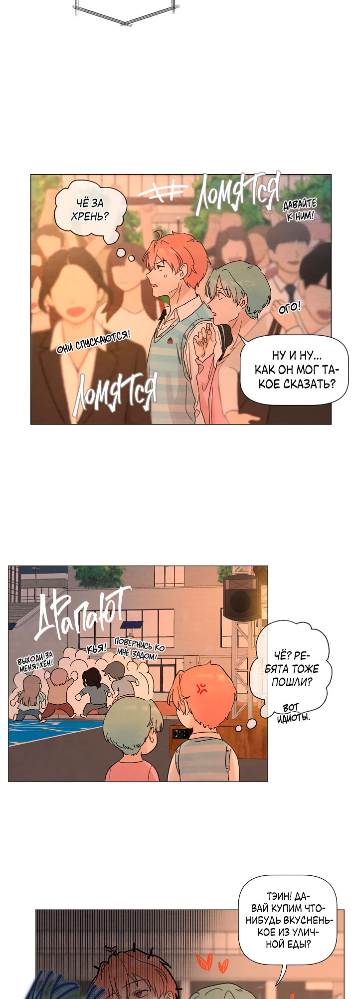 2gether the series Ch. 1 第22页