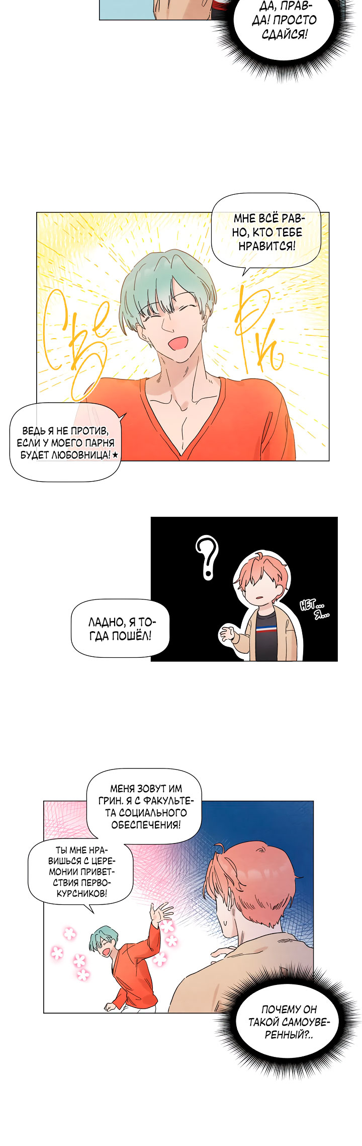 2gether the series 第4页