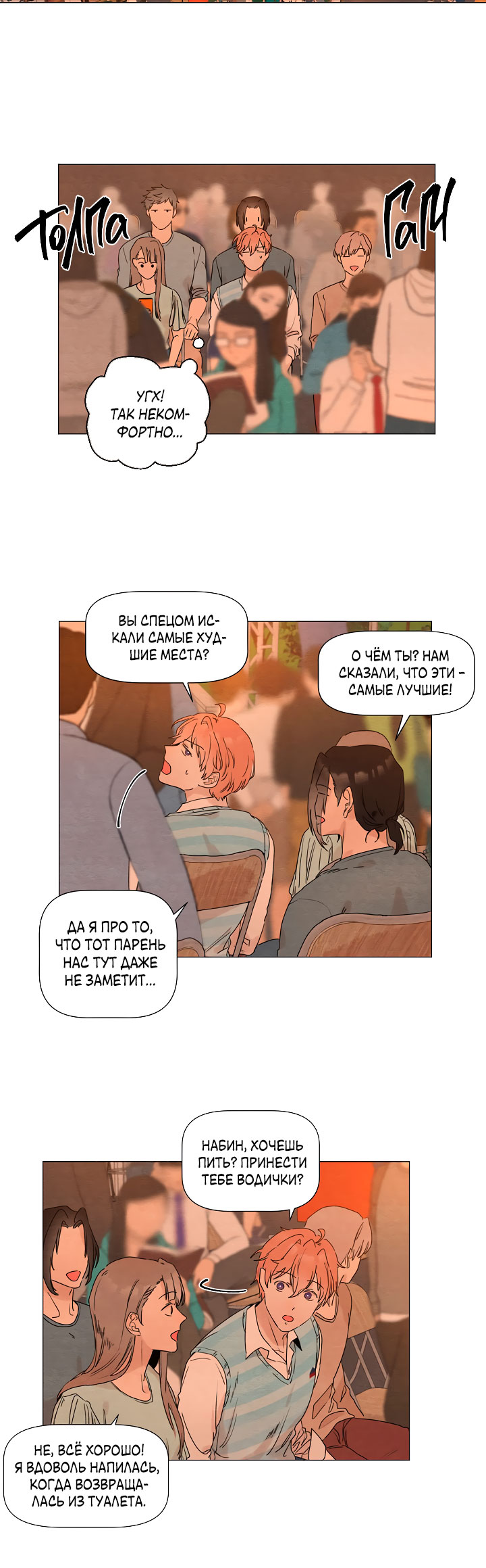 2gether the series Ch. 1 第10页