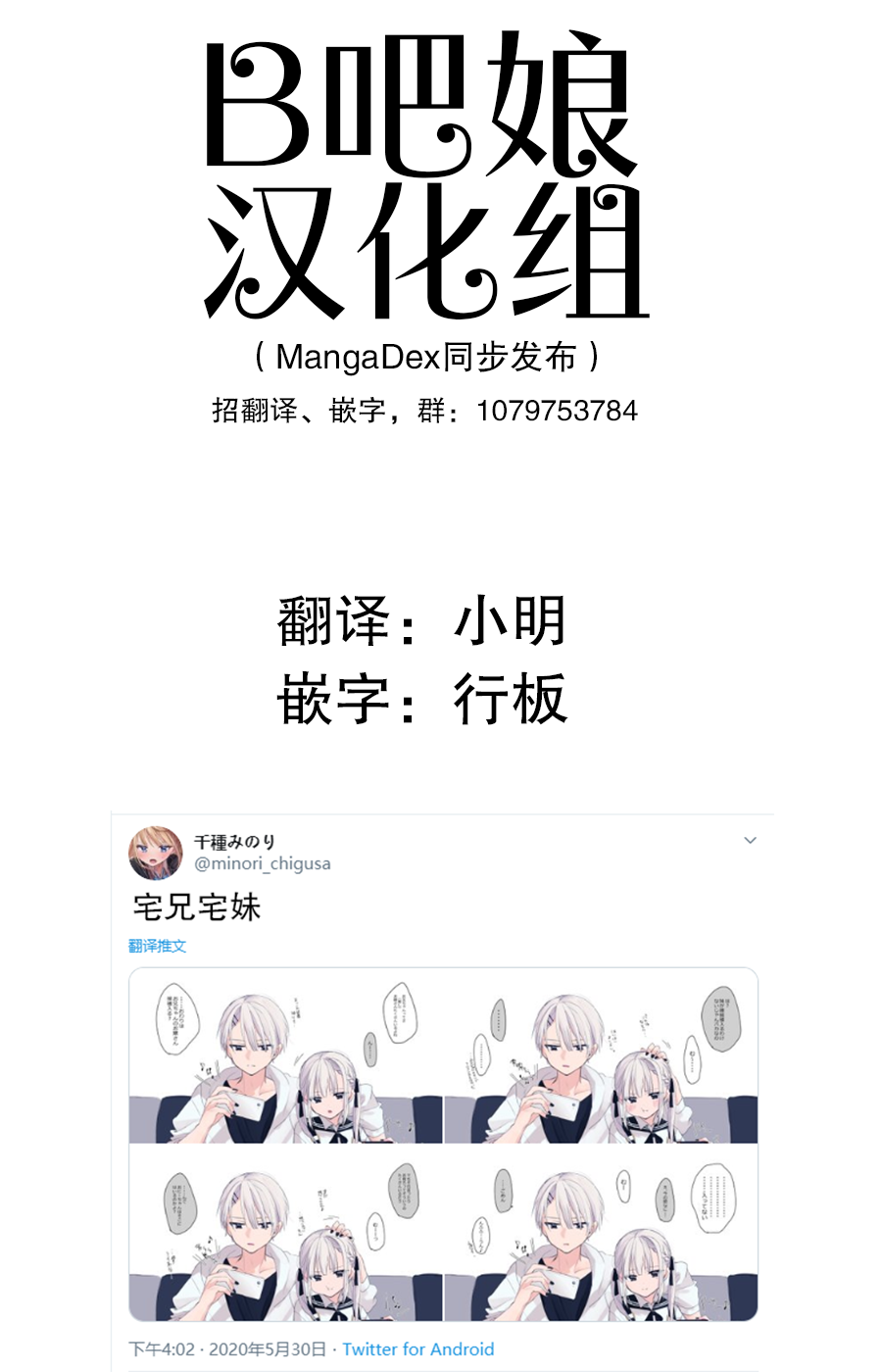 Otaku Keimai 第1页
