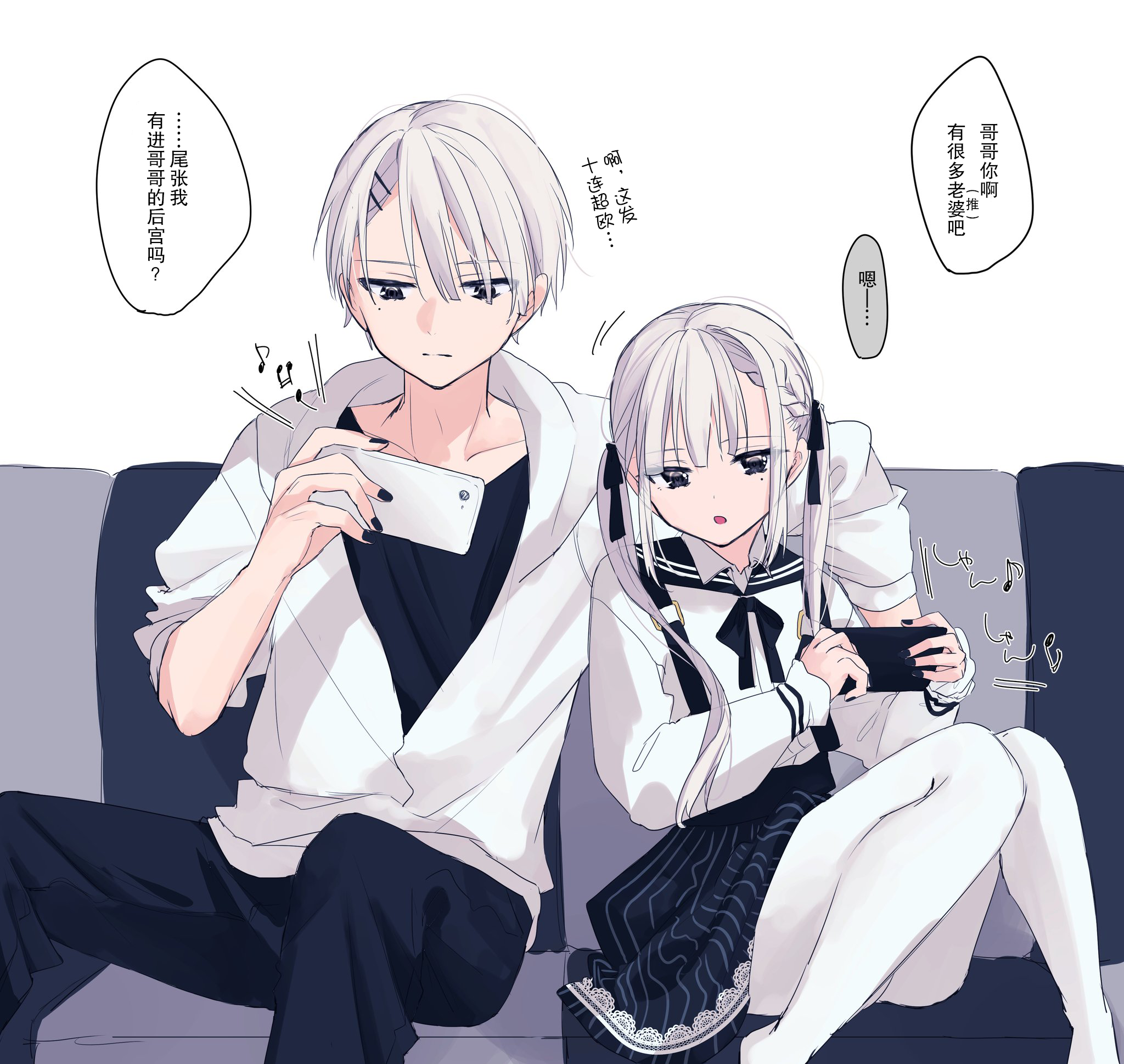 Otaku Keimai 第2页