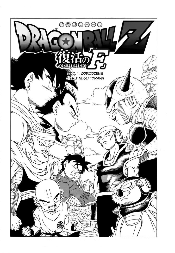 Dragon Ball Z: Resurrection F 第6页