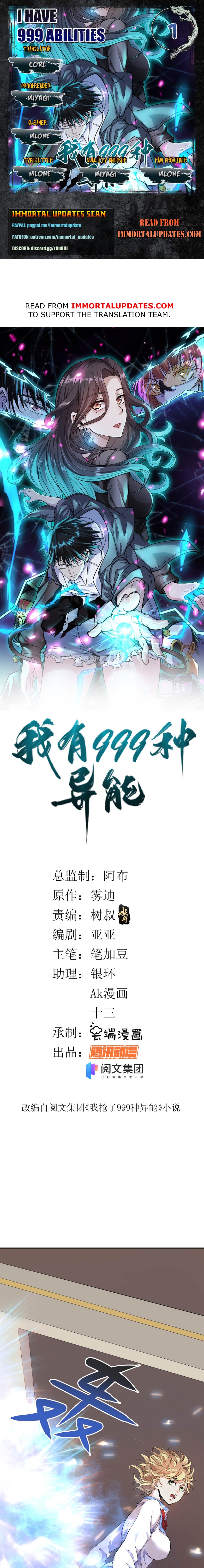 I Have 999 Abilities Ch. 1 第1页
