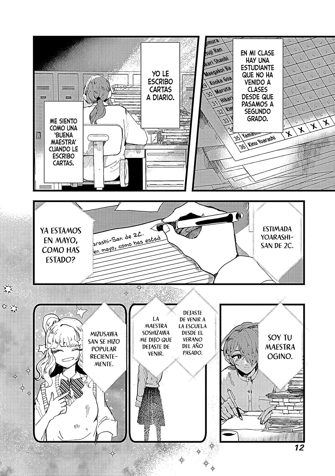 Yoarashi Ni Warau Yoarashi 第15页